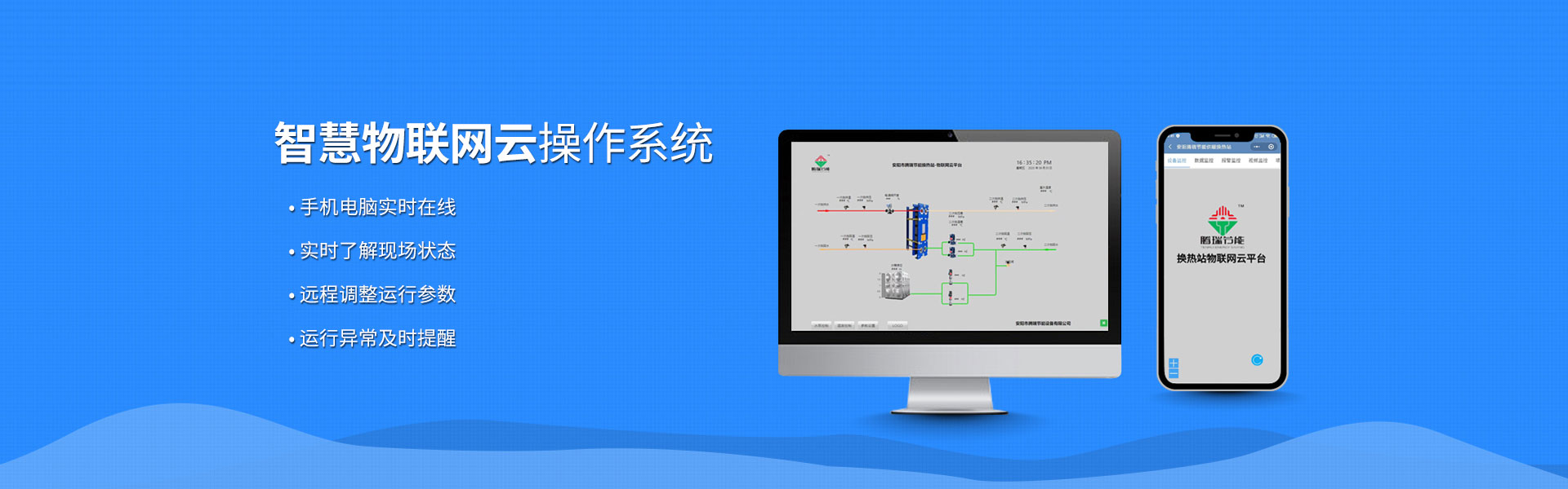 智慧物聯(lián)網云操作系統(tǒng)